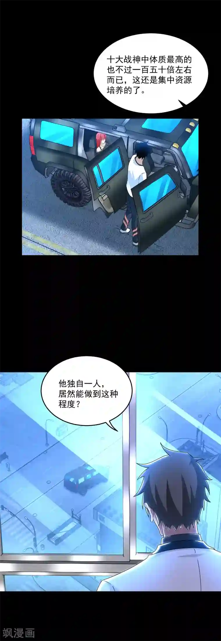 末世为王第309话 劝告