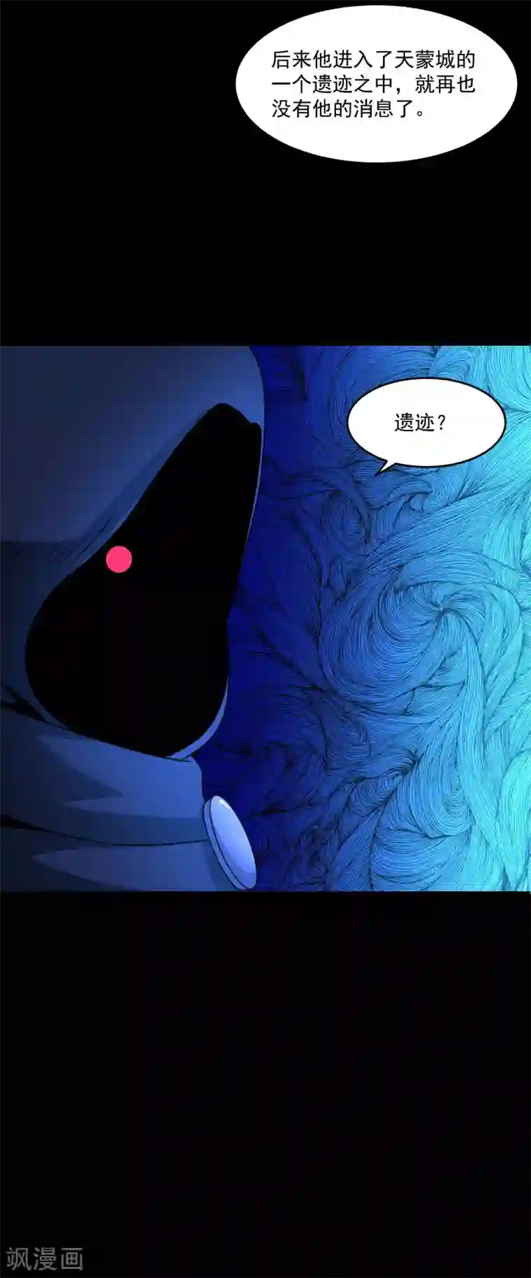 末世为王第309话 劝告