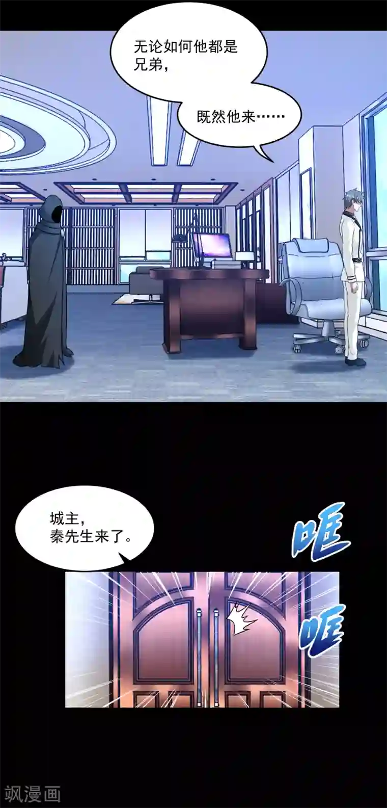 末世为王第309话 劝告