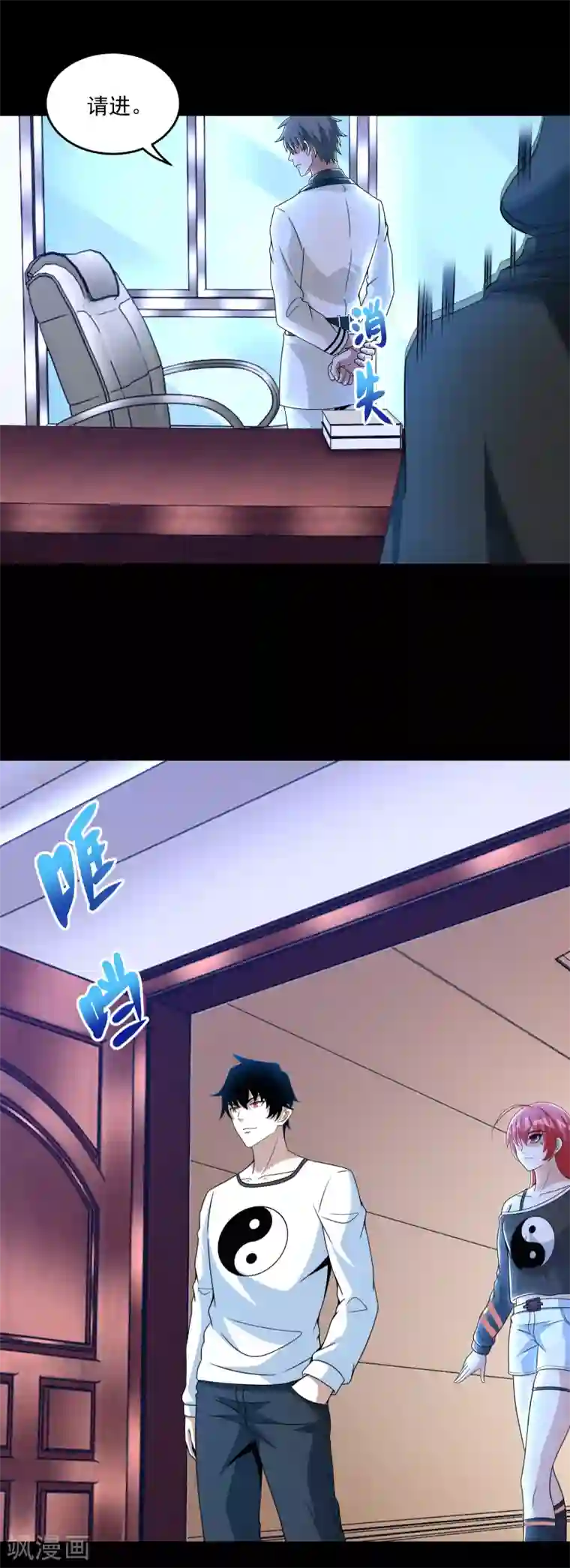 末世为王第309话 劝告