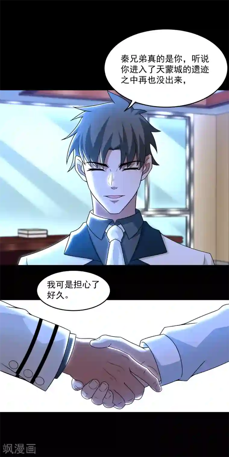 末世为王第309话 劝告