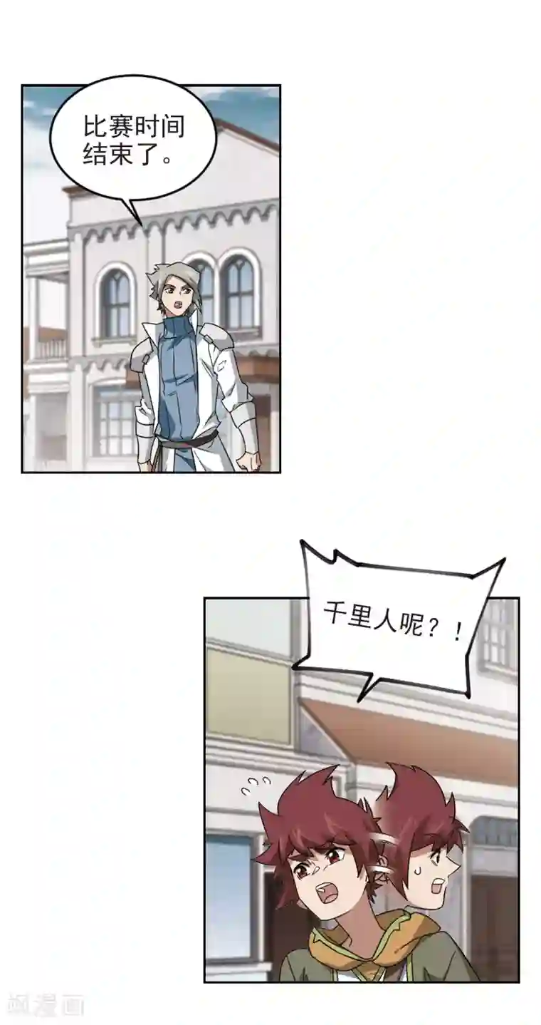 网游之近战法师第327话 布局的第一步3