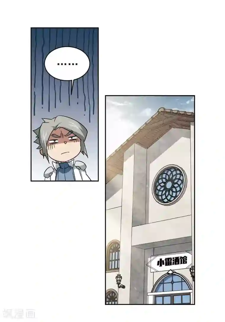 网游之近战法师第327话 布局的第一步3