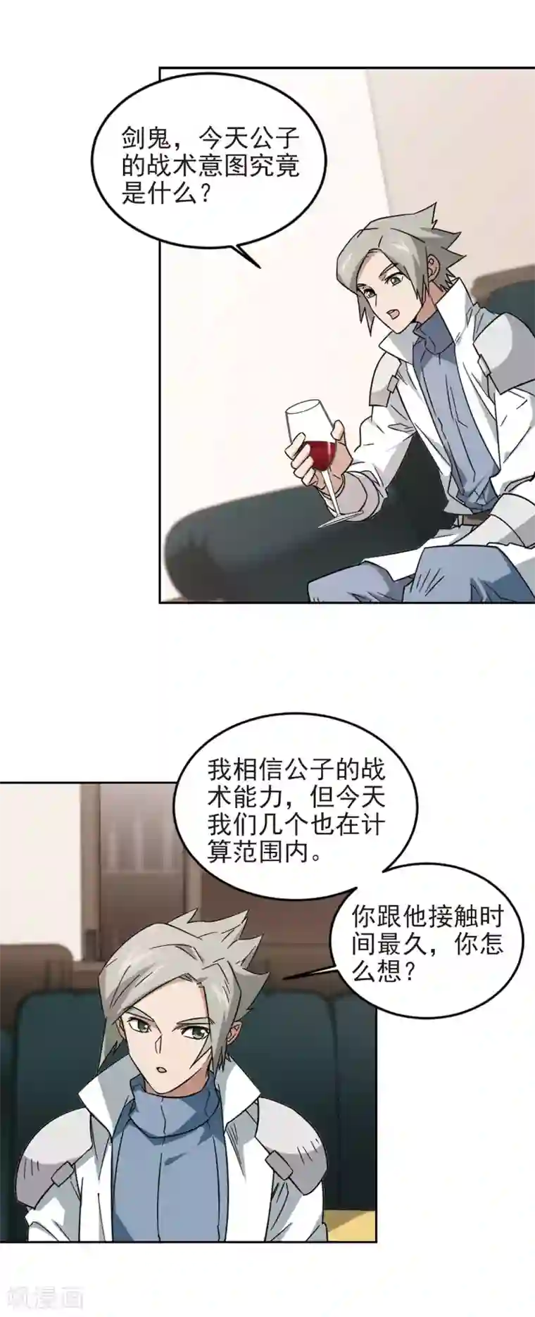 网游之近战法师第327话 布局的第一步3