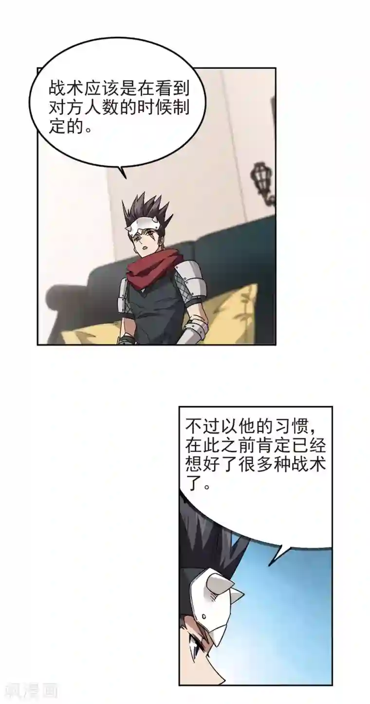 网游之近战法师第327话 布局的第一步3