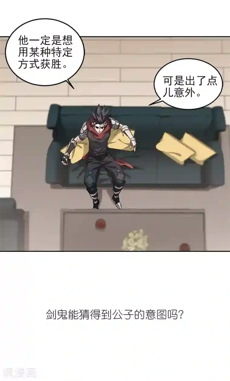 网游之近战法师第327话 布局的第一步3