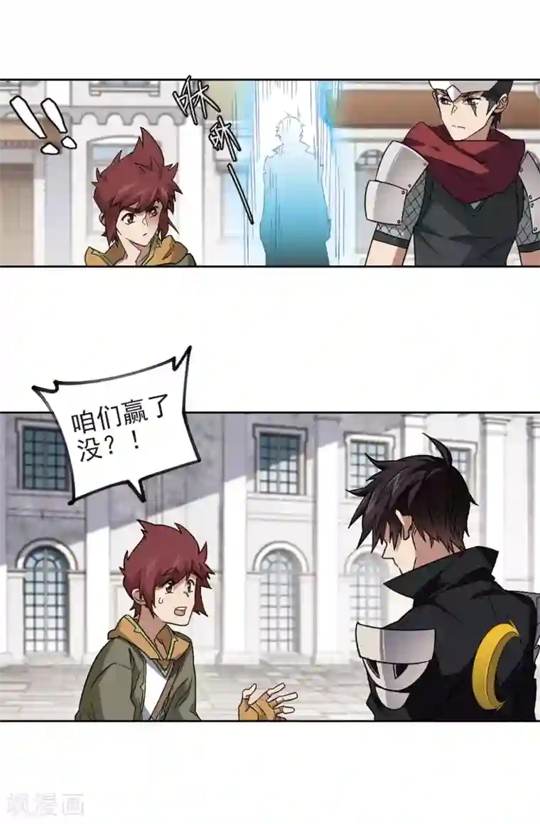 网游之近战法师第327话 布局的第一步3