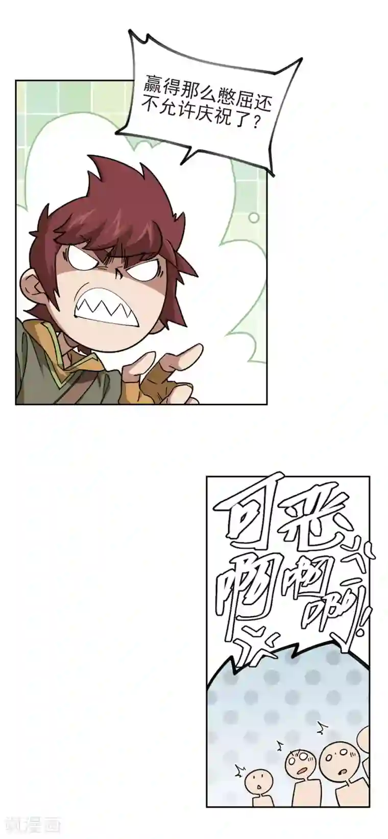 网游之近战法师第327话 布局的第一步3