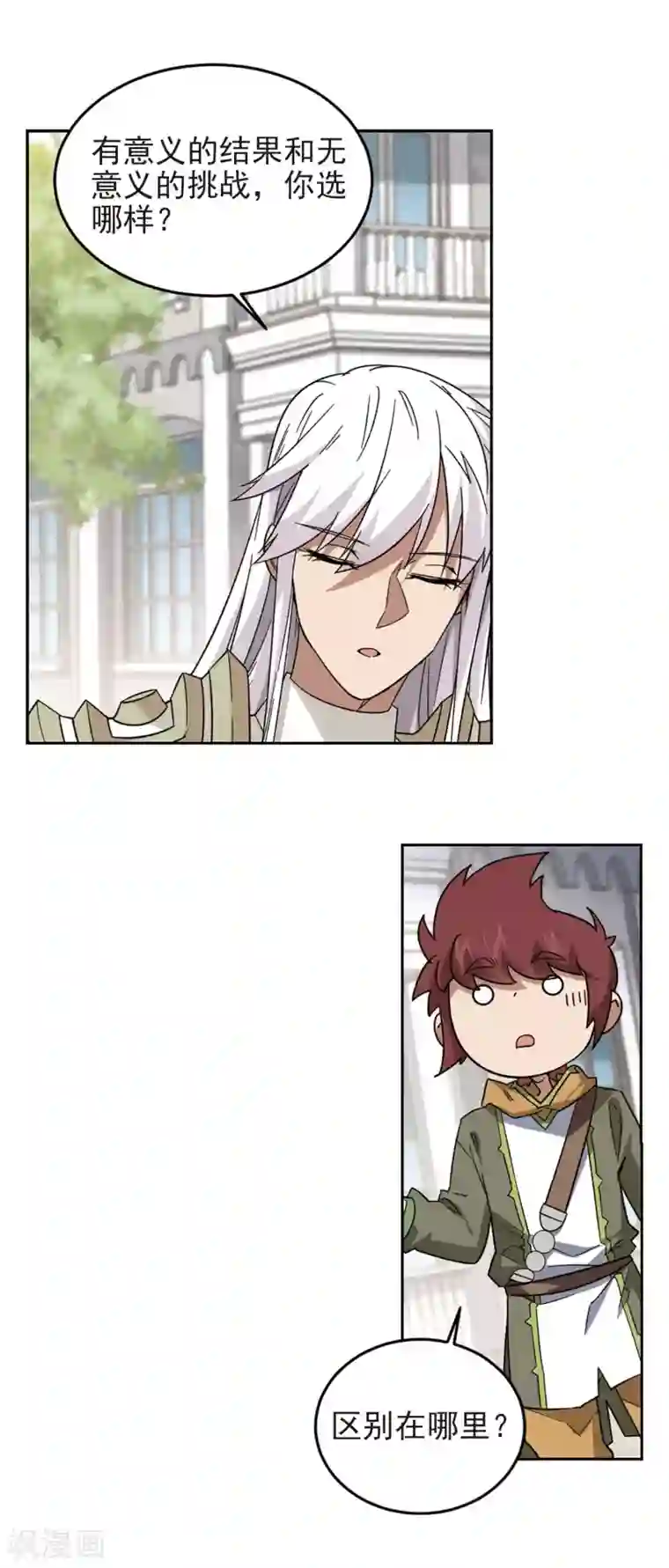 网游之近战法师第327话 布局的第一步3