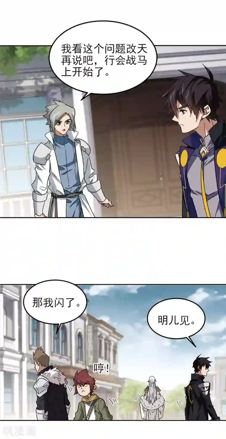 网游之近战法师第327话 布局的第一步3