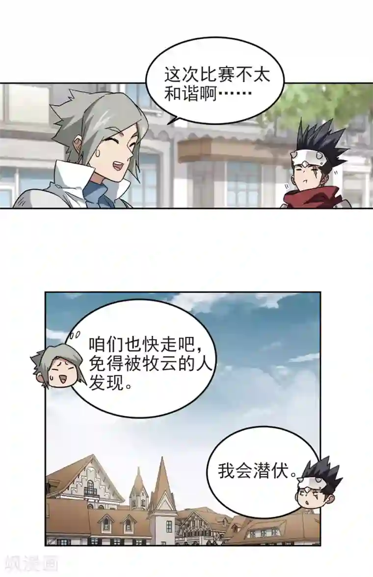 网游之近战法师第327话 布局的第一步3