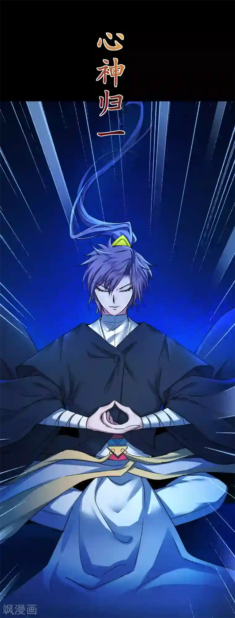 逆转仙途第184话 打小怪兽