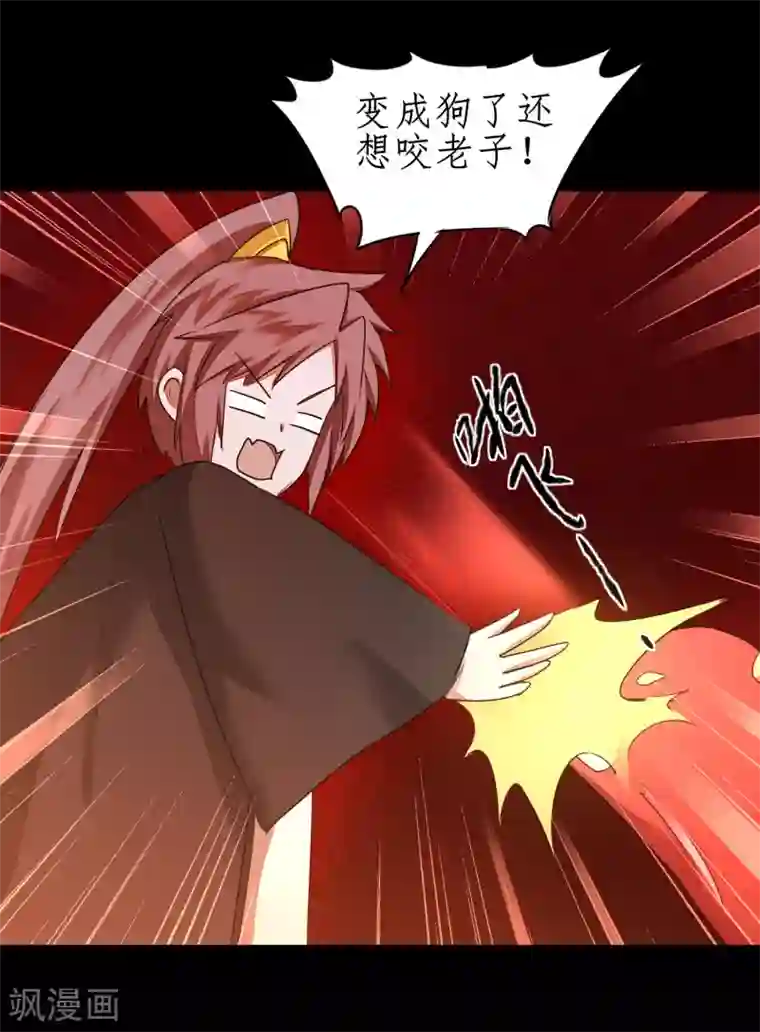 逆转仙途第184话 打小怪兽