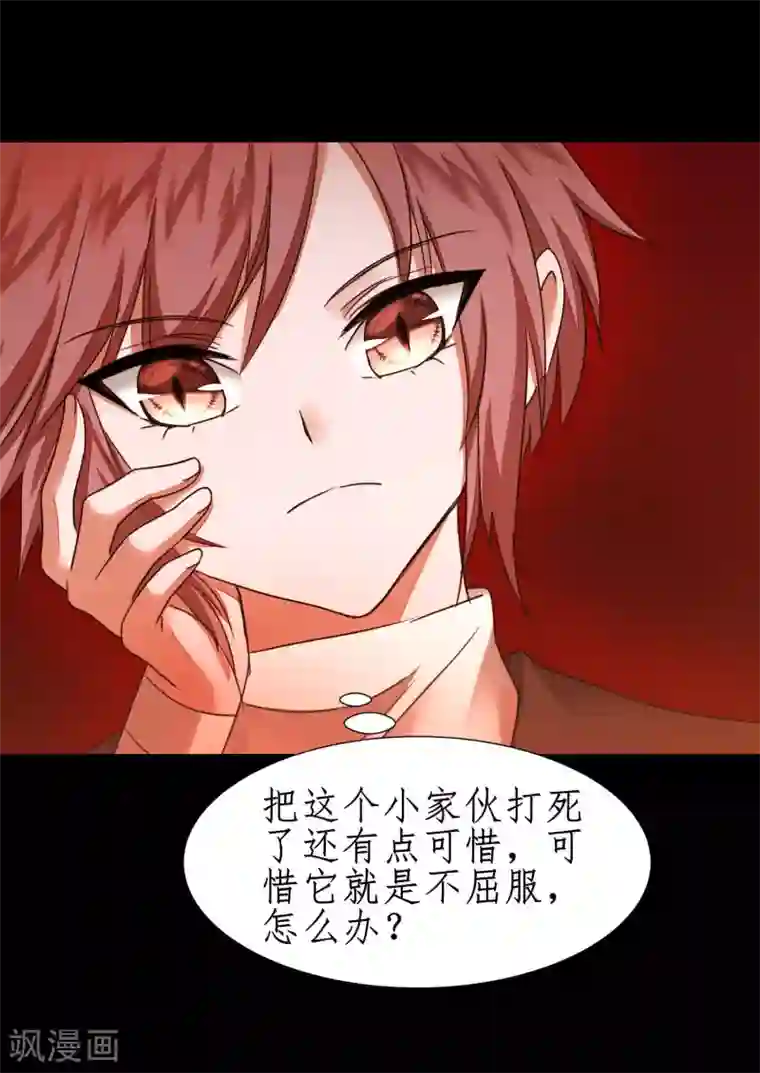 逆转仙途第184话 打小怪兽