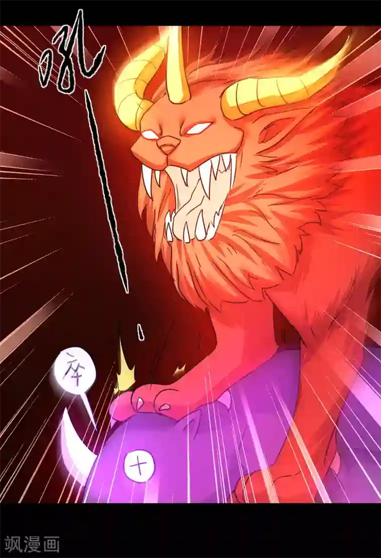 逆转仙途第184话 打小怪兽