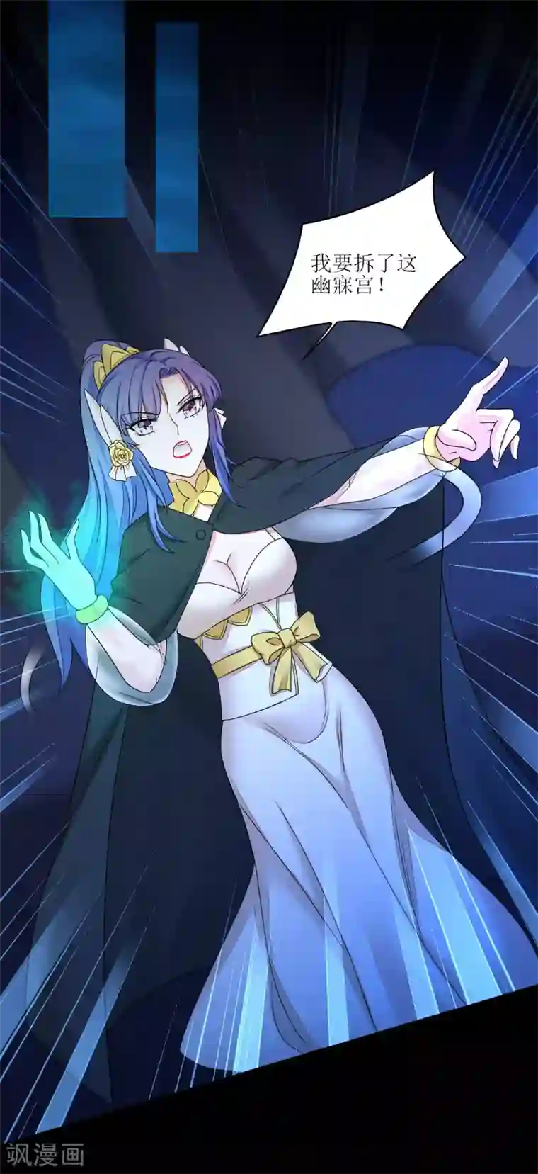 逆转仙途第185话 终极目的