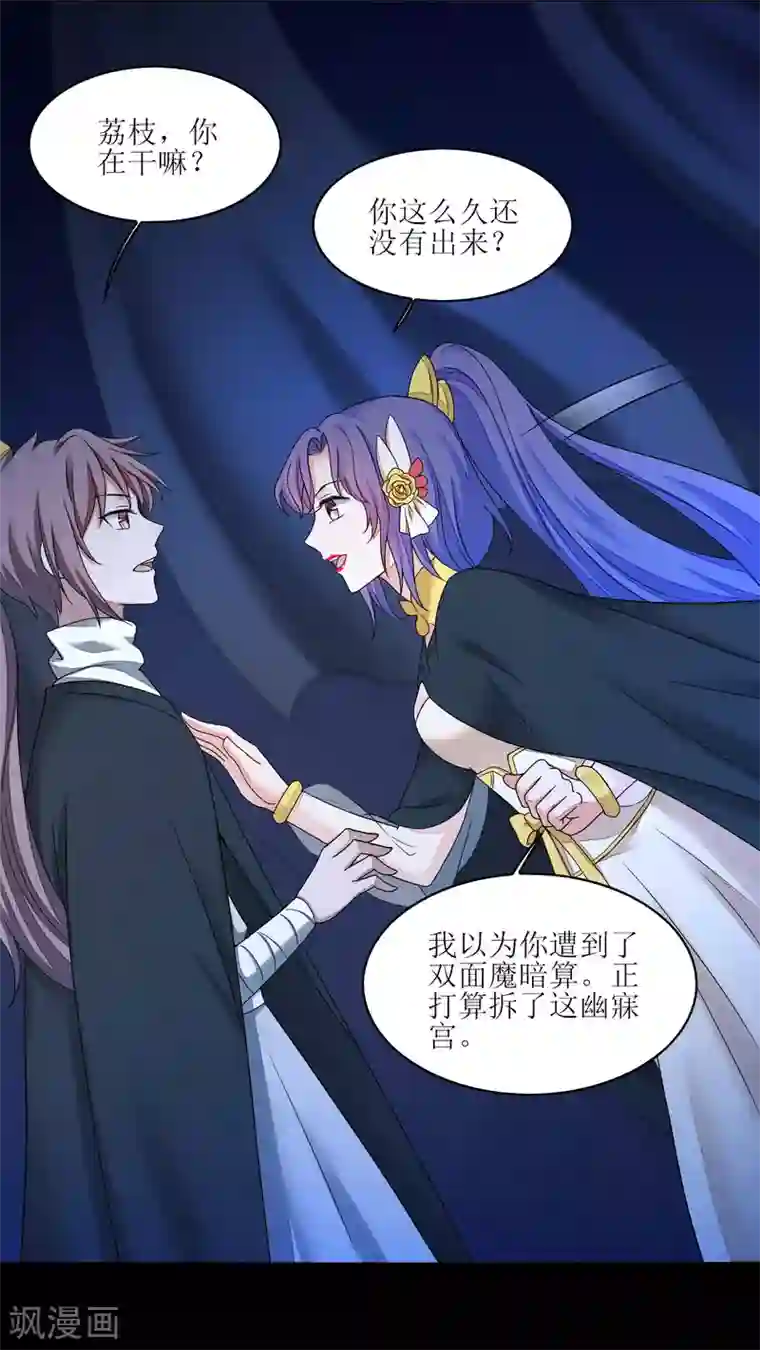 逆转仙途第185话 终极目的