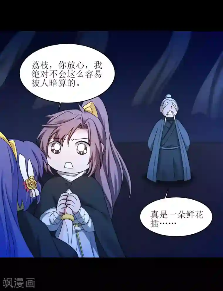 逆转仙途第185话 终极目的