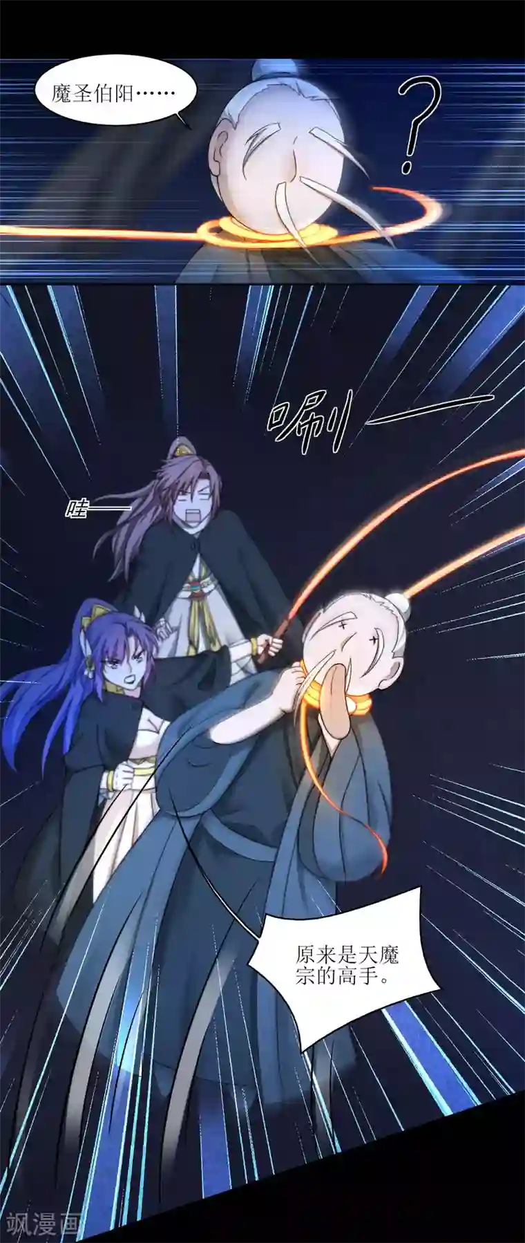 逆转仙途第185话 终极目的