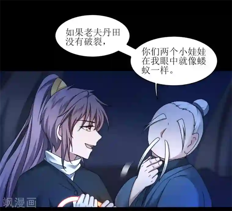 逆转仙途第185话 终极目的