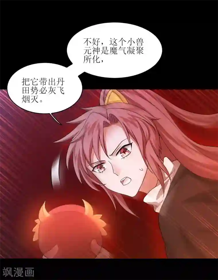 逆转仙途第185话 终极目的