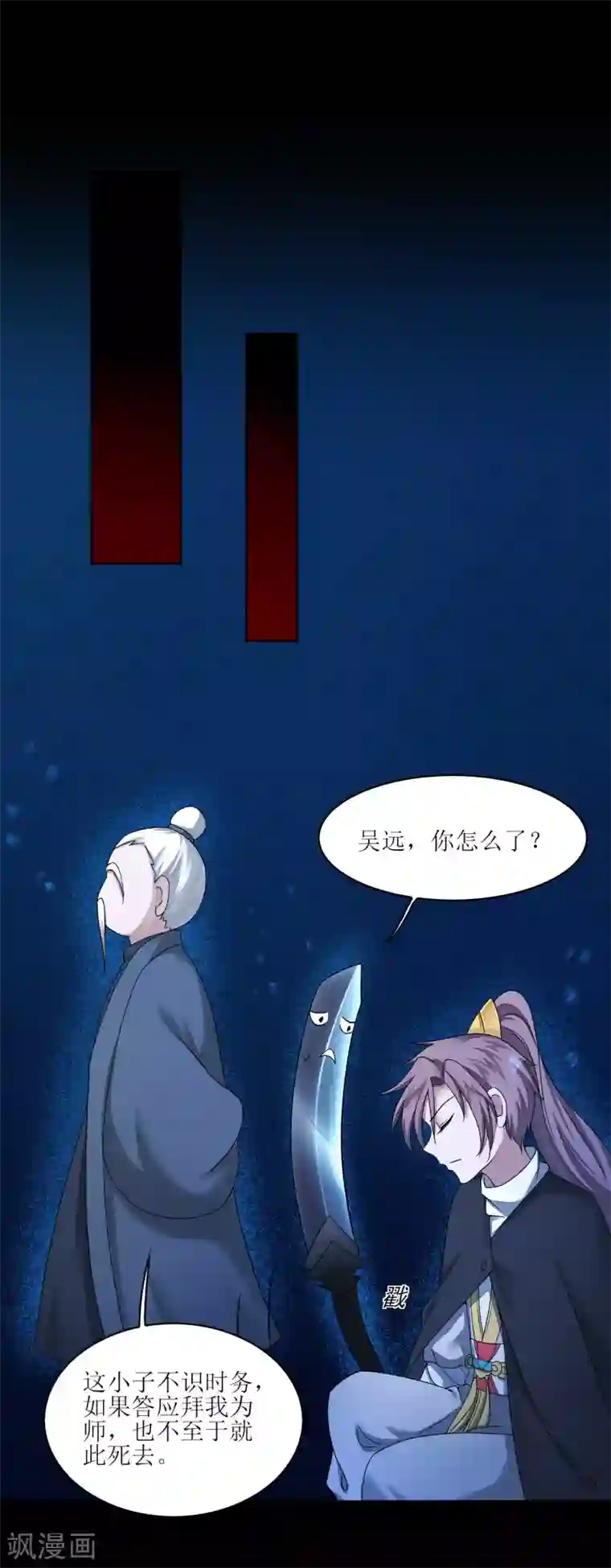 逆转仙途第185话 终极目的