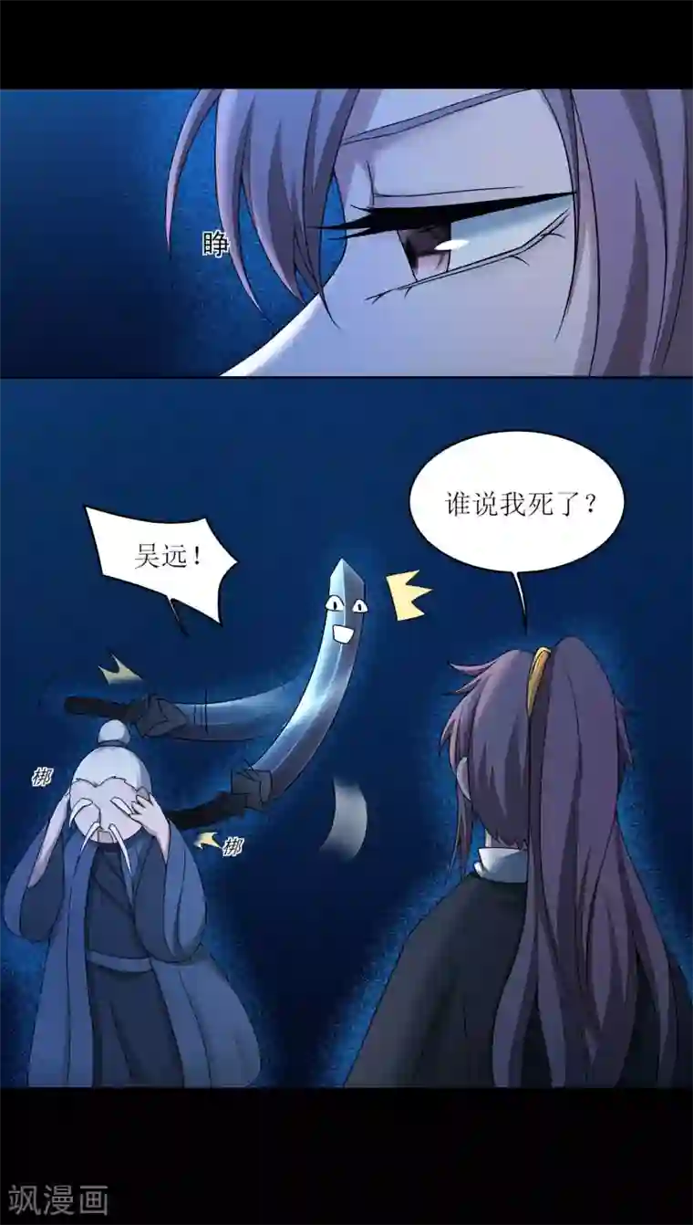 逆转仙途第185话 终极目的