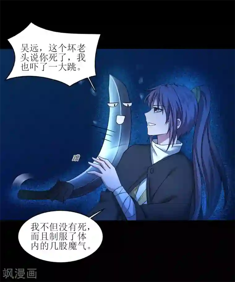 逆转仙途第185话 终极目的