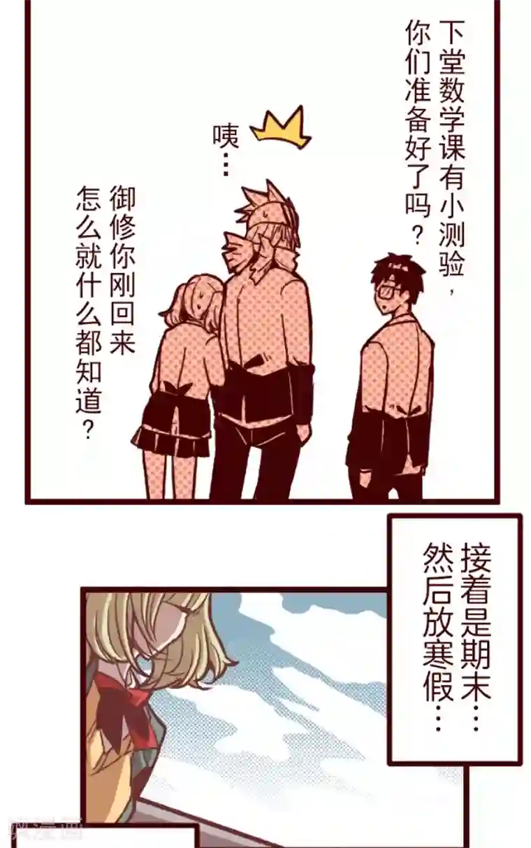 魔气来袭!第138话 良药