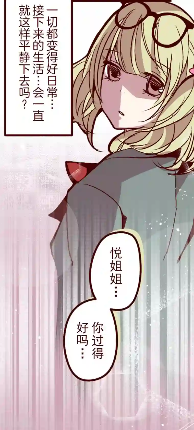 魔气来袭!第138话 良药