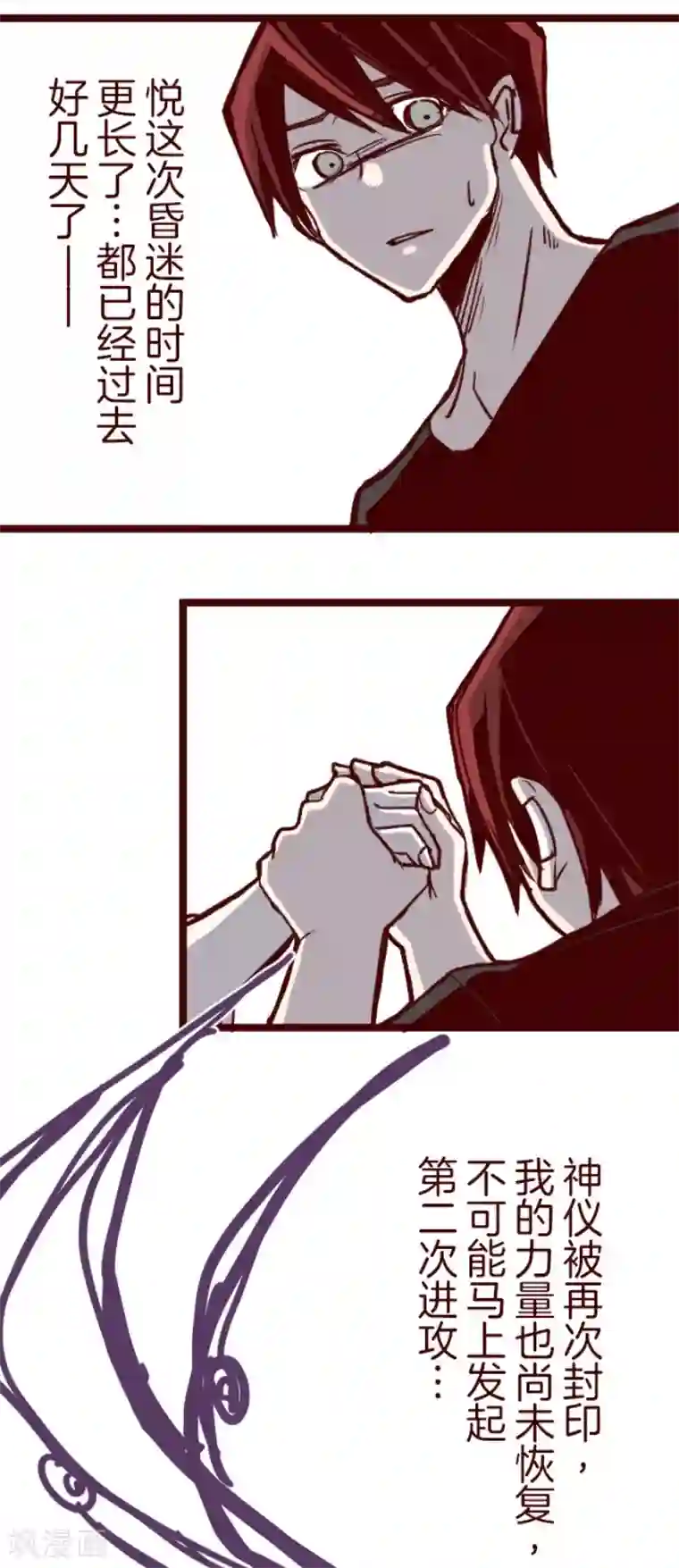 魔气来袭!第138话 良药