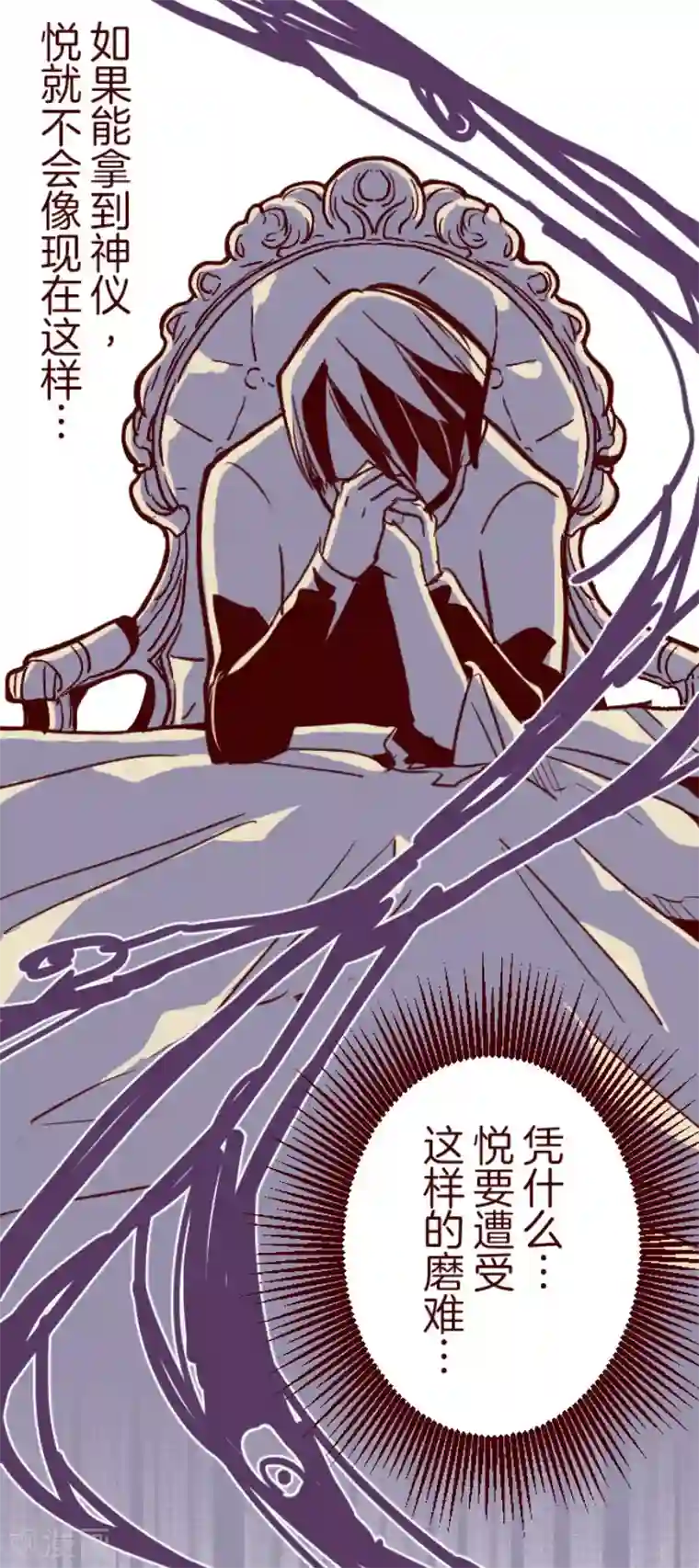 魔气来袭!第138话 良药