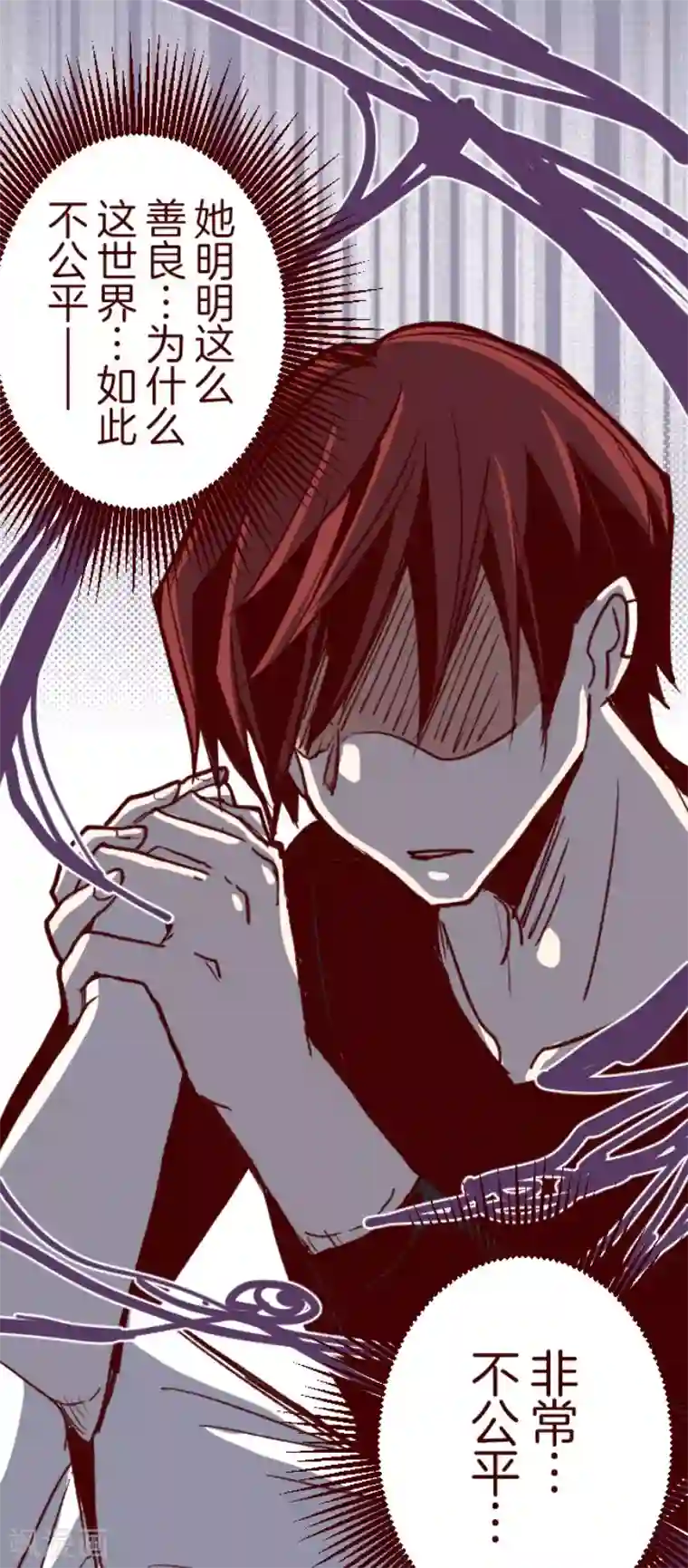 魔气来袭!第138话 良药