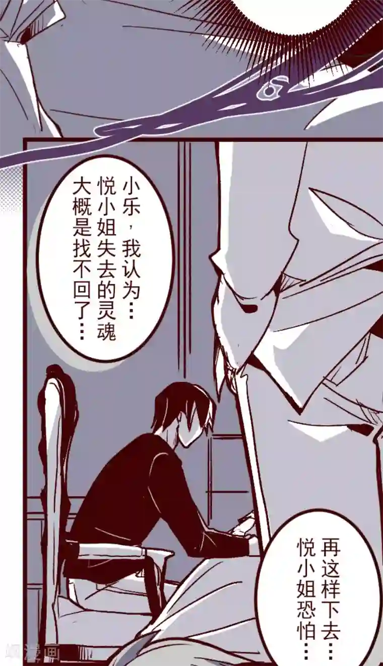 魔气来袭!第138话 良药