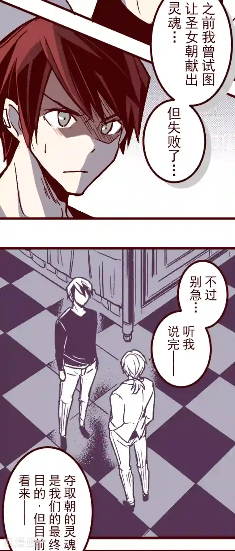 魔气来袭!第138话 良药