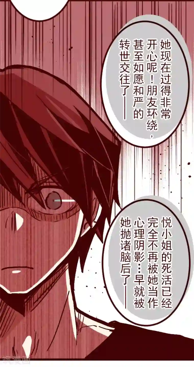 魔气来袭!第138话 良药