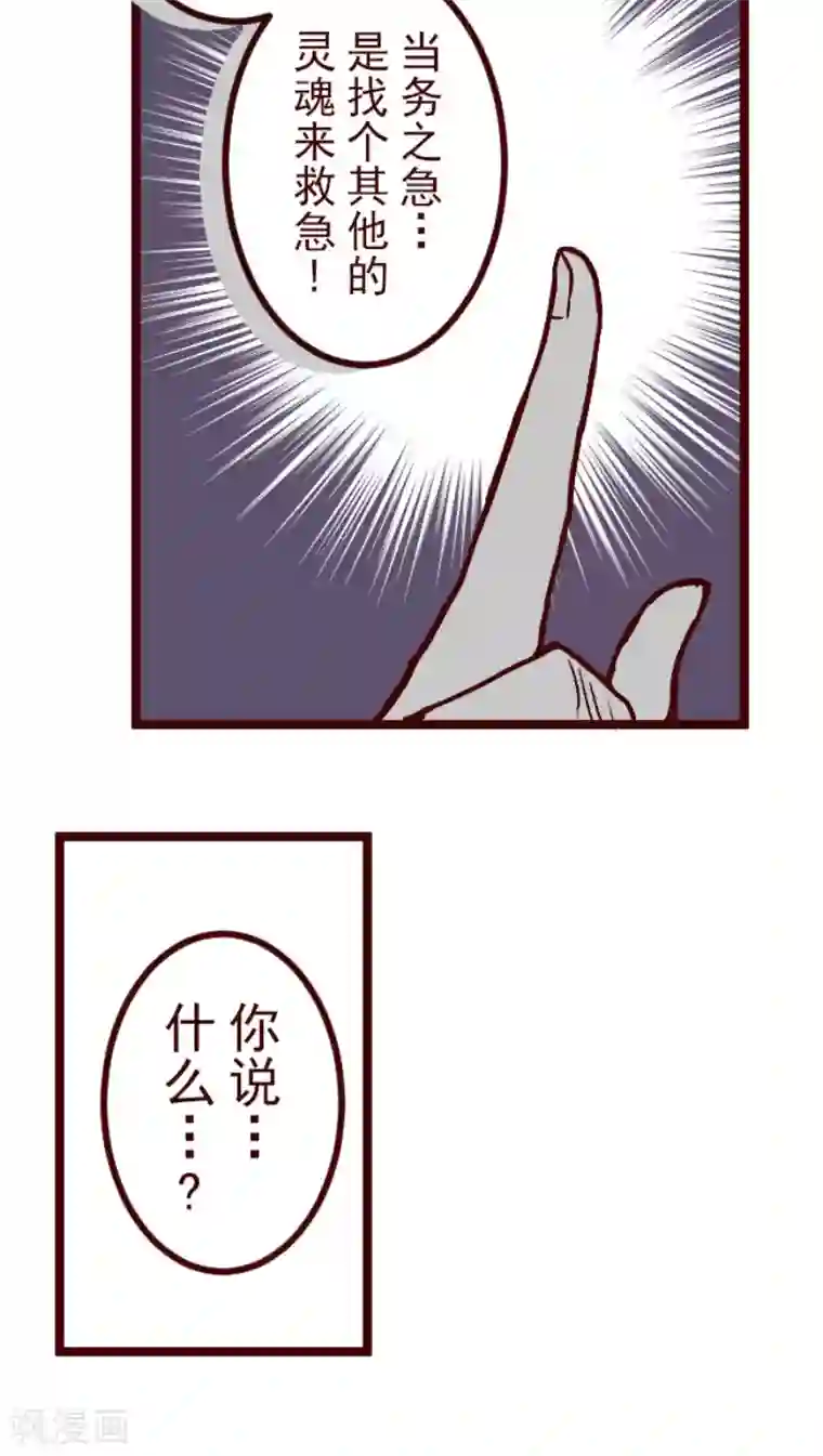 魔气来袭!第138话 良药