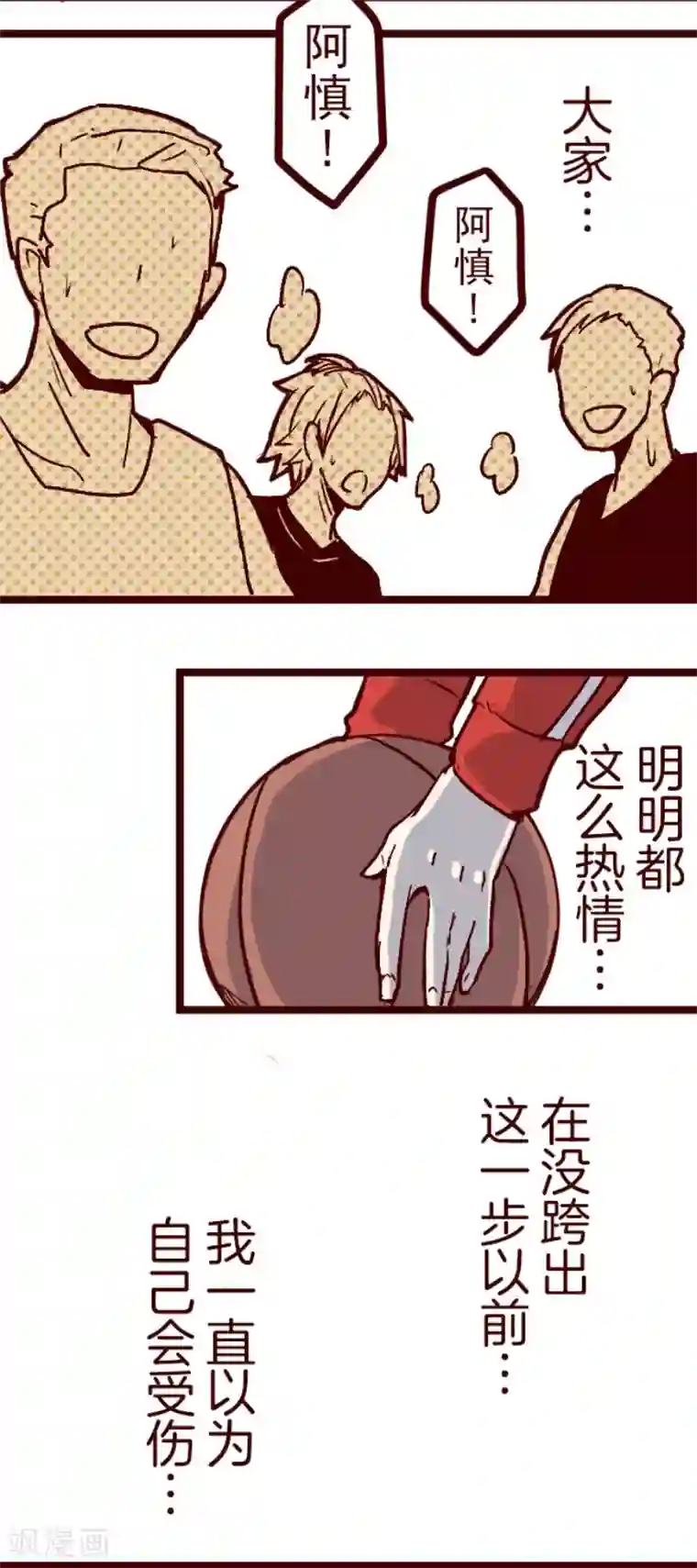 魔气来袭!第138话 良药