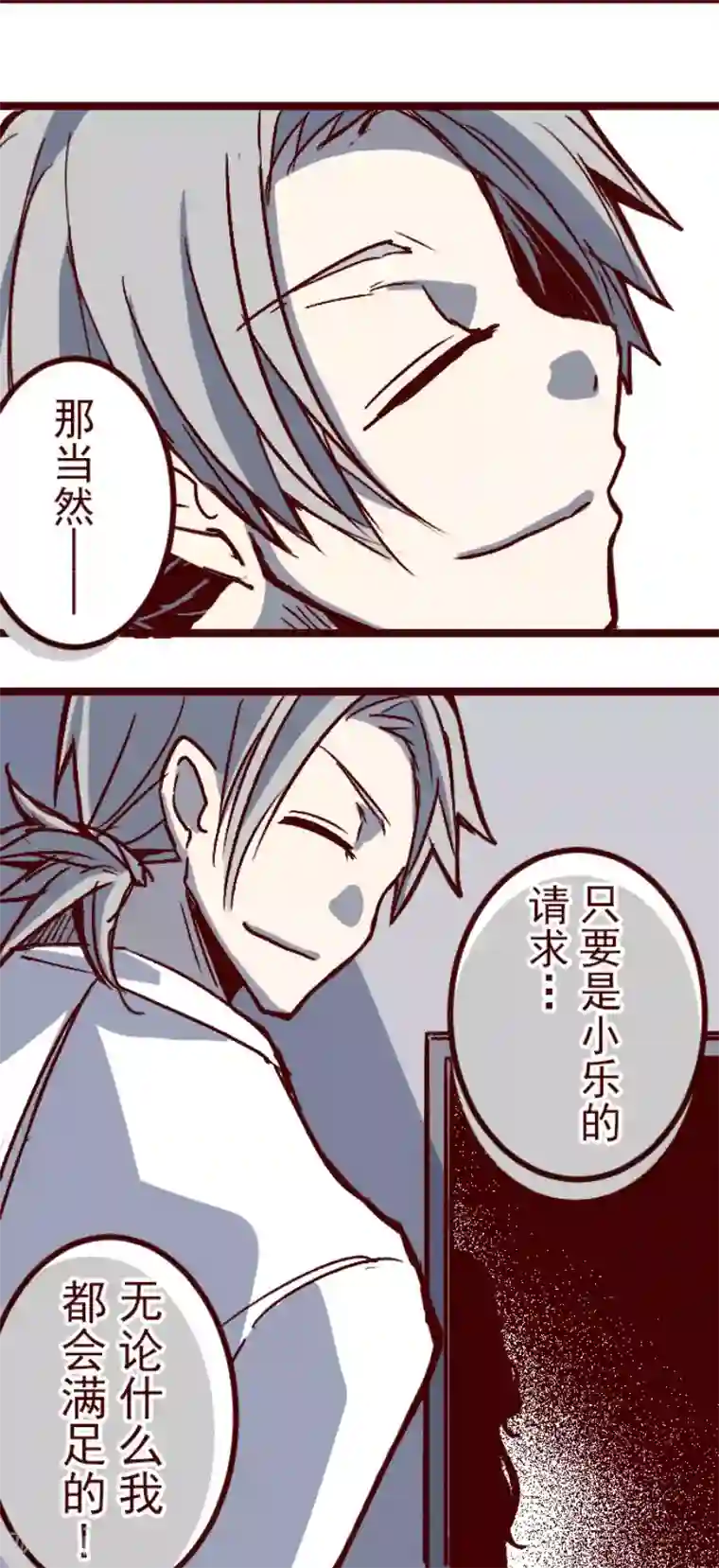 魔气来袭!第138话 良药