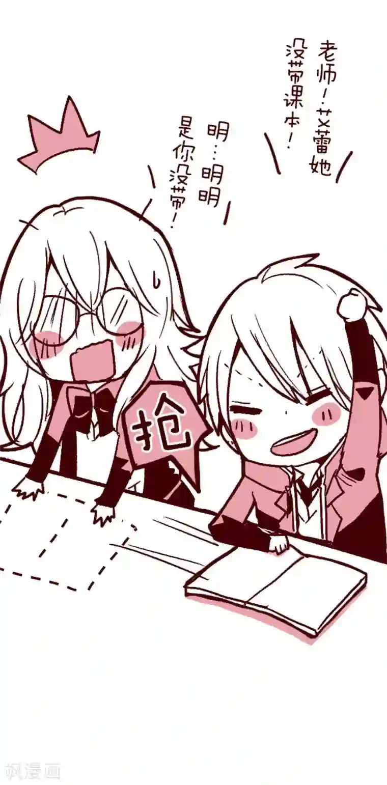 魔气来袭!第138话 良药