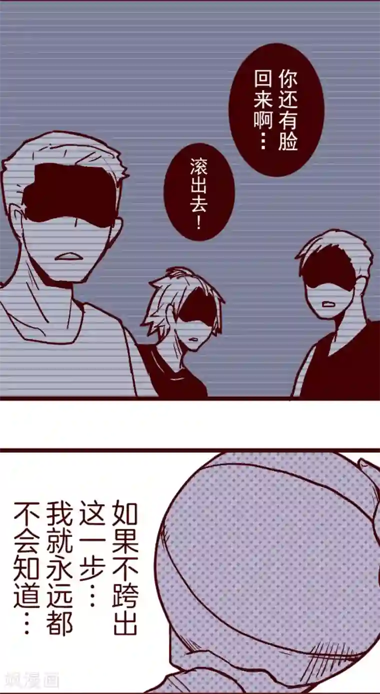 魔气来袭!第138话 良药