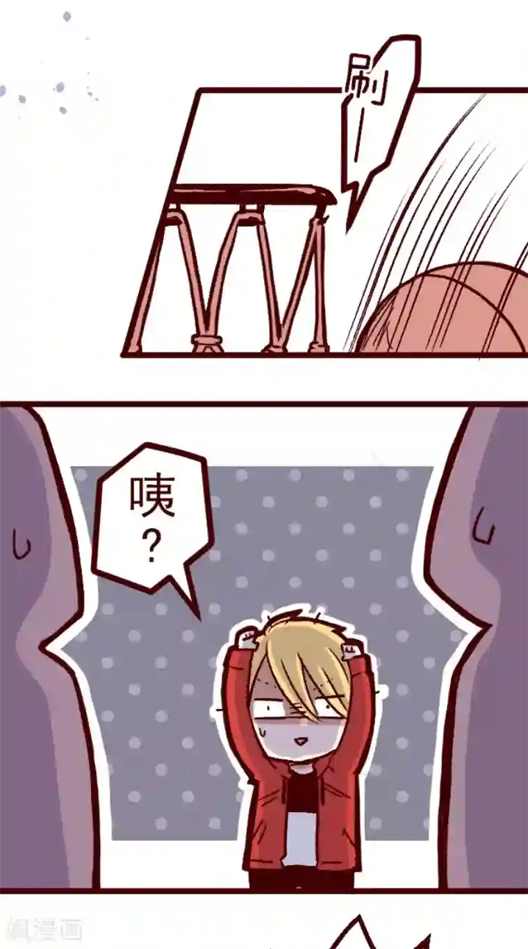 魔气来袭!第138话 良药