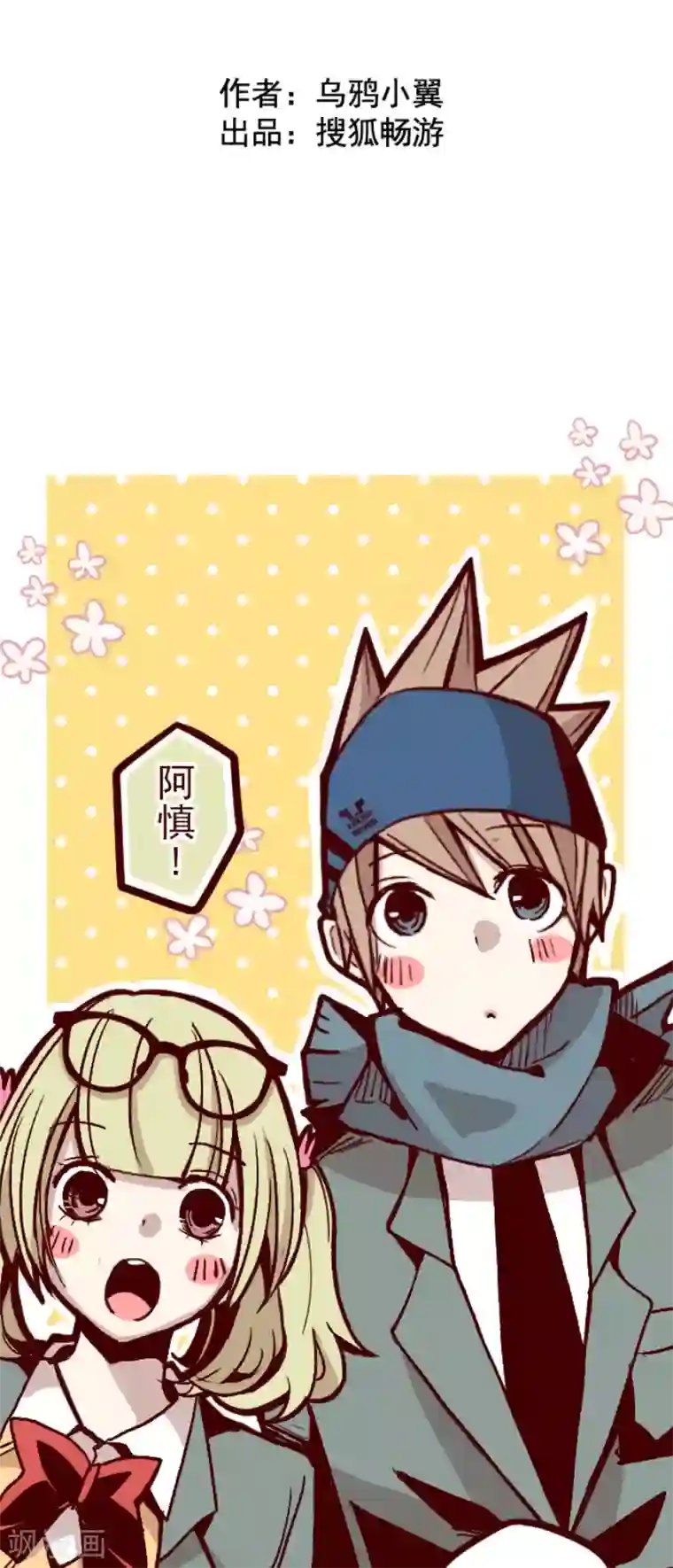 魔气来袭!第138话 良药