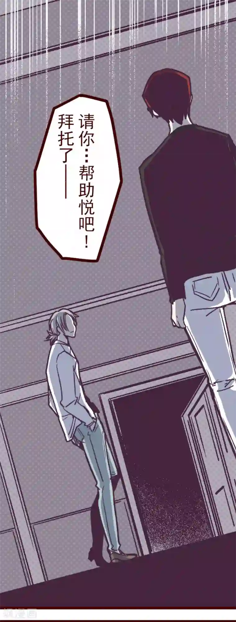 魔气来袭!第139话 夺走