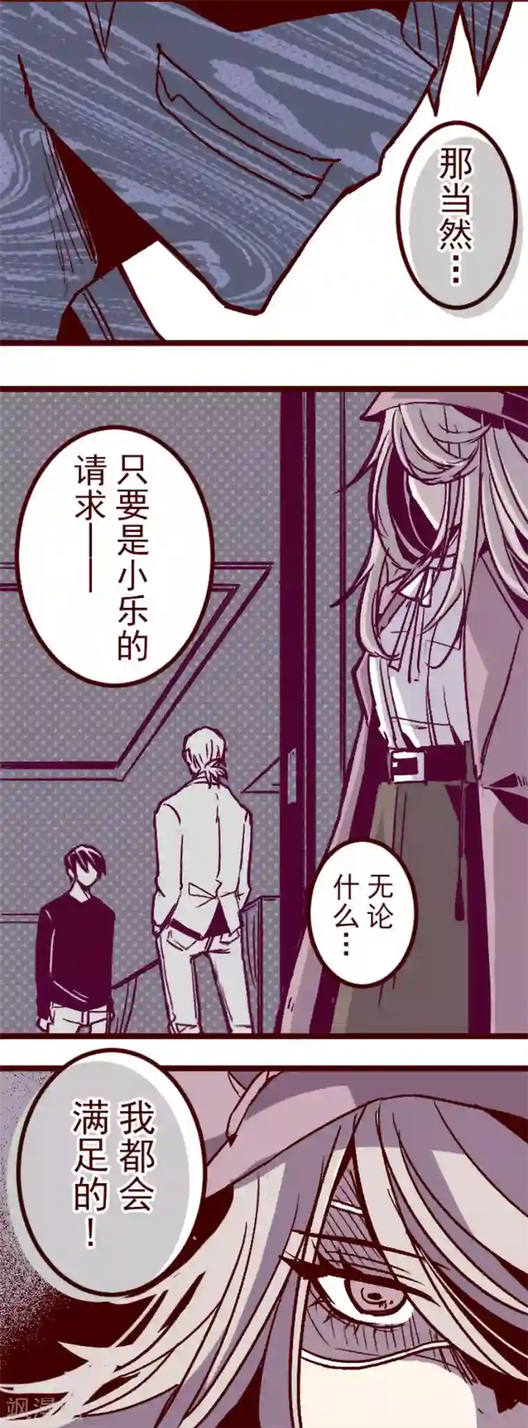 魔气来袭!第139话 夺走