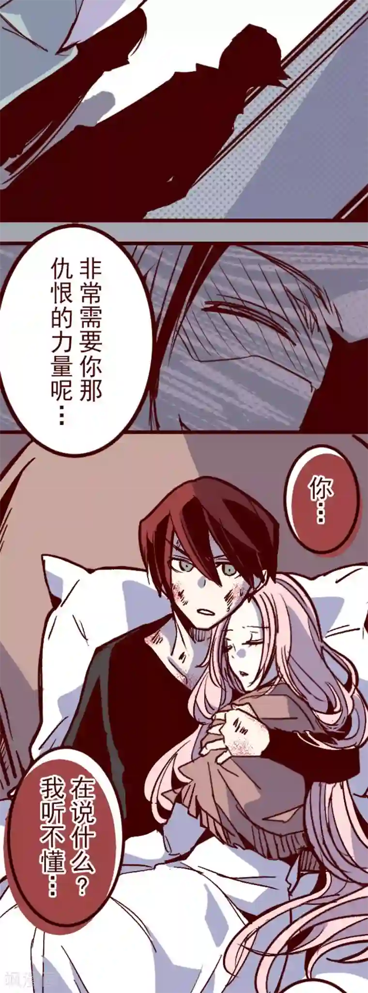 魔气来袭!第139话 夺走