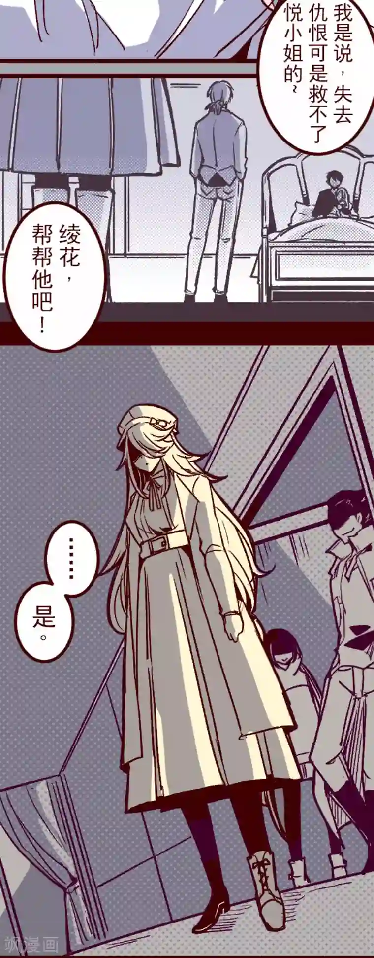 魔气来袭!第139话 夺走