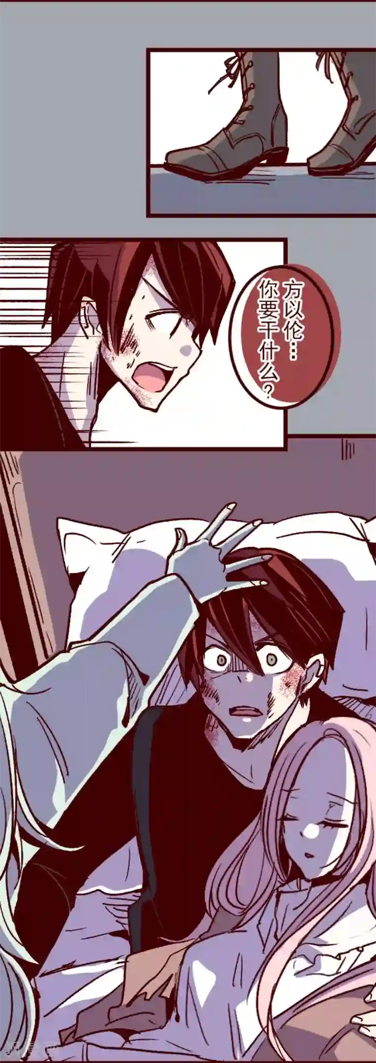 魔气来袭!第139话 夺走