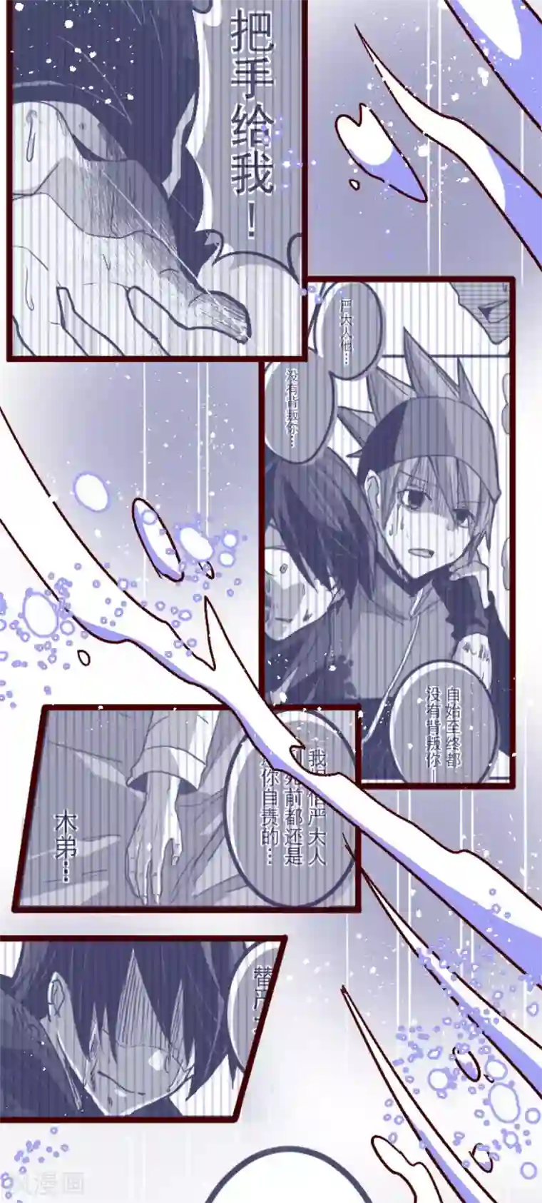 魔气来袭!第139话 夺走