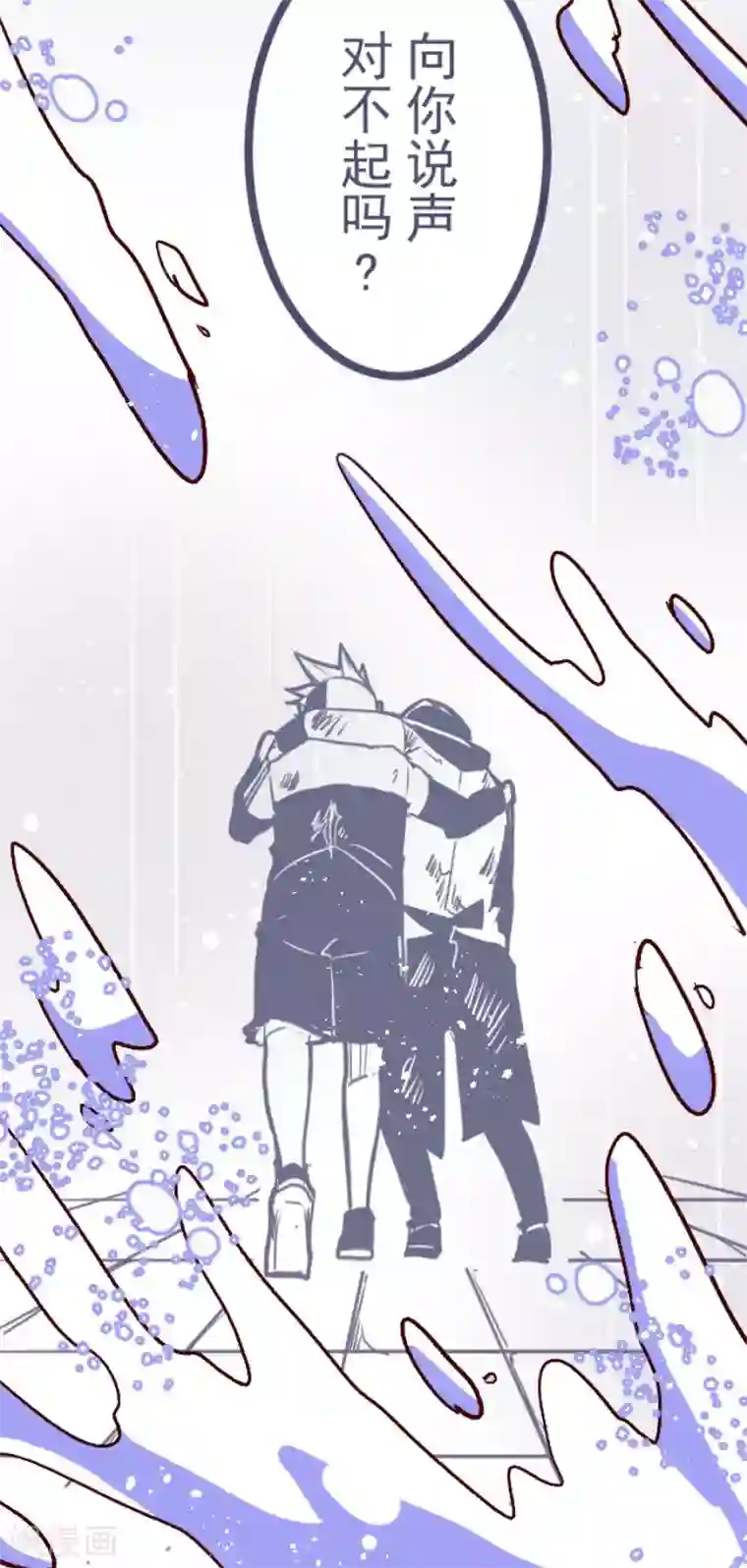 魔气来袭!第139话 夺走